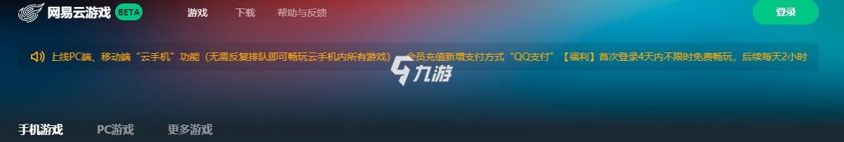 台汇总 5款好用免费的云游戏平台推荐j9九游会网站最好用的5款云游戏平(图2)