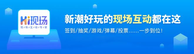 动游戏策划方案教你打造创意婚礼现场九游会网站登录推荐富有创意的婚礼互(图4)