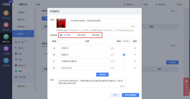 动游戏策划方案教你打造创意婚礼现场九游会网站登录推荐富有创意的婚礼互(图8)