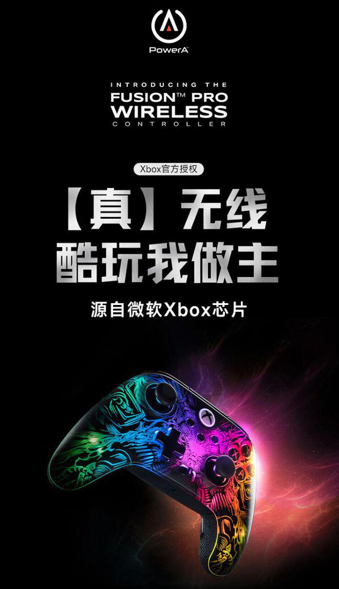 ro无线手柄：赋予Xbox玩家新体验839元起售九游会真人第